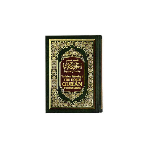 Quran 10 x 14 Interpretation of the meanings of the Quran in English - Chamois